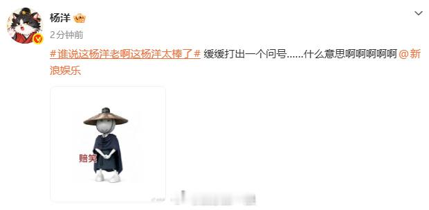 杨洋回应谁说这杨洋老啊这杨洋太棒了 回应谁说这杨洋老啊这杨洋太棒了