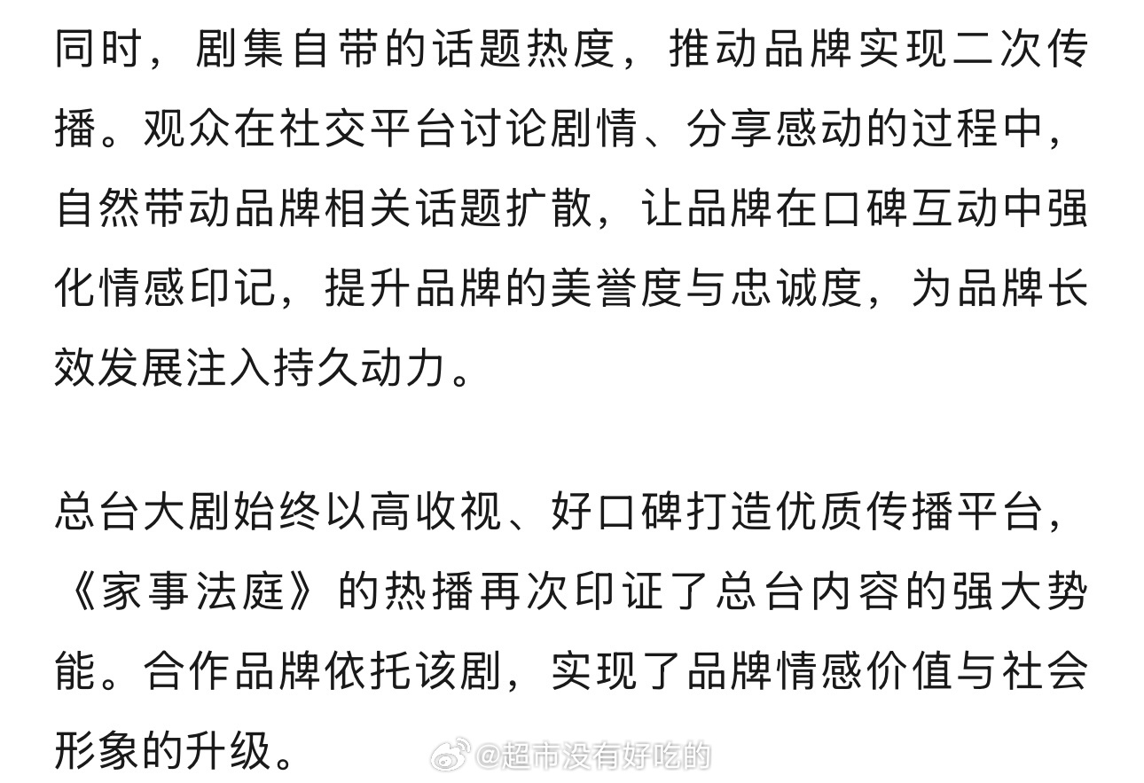 中🐏广播电视总台官方发文赞《家事法庭》观众三天破1.1亿凭借温暖的现实主义底色