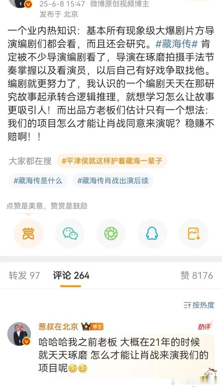肖战的档期排到了明年[傻眼] ​​​