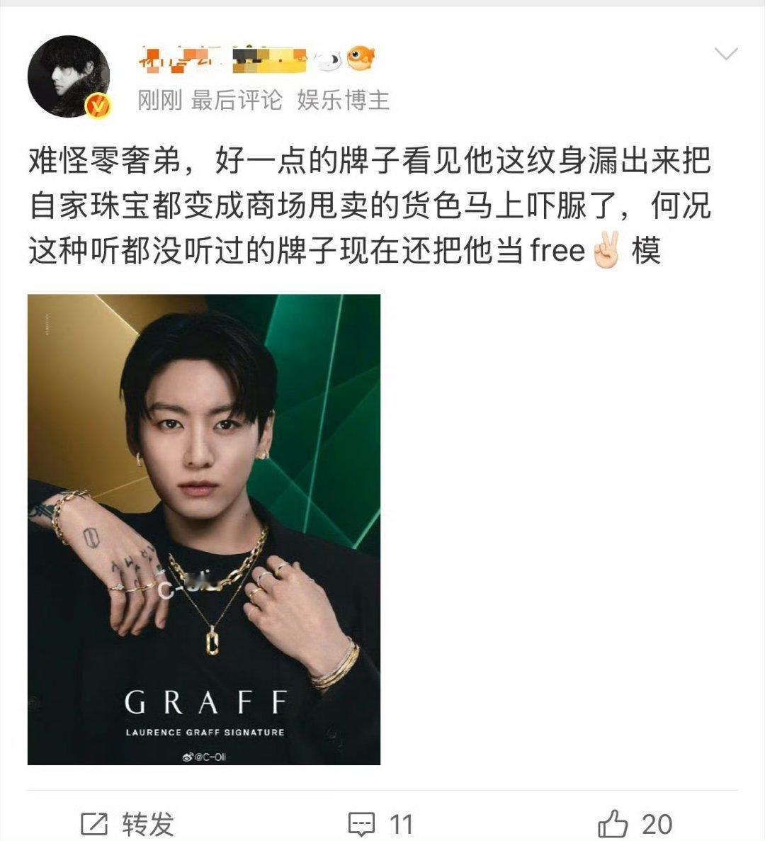 贅太阳和厚朴看着自家0奢弟左拥右抱的本来就难受，这个节骨眼上田柾国graff还快