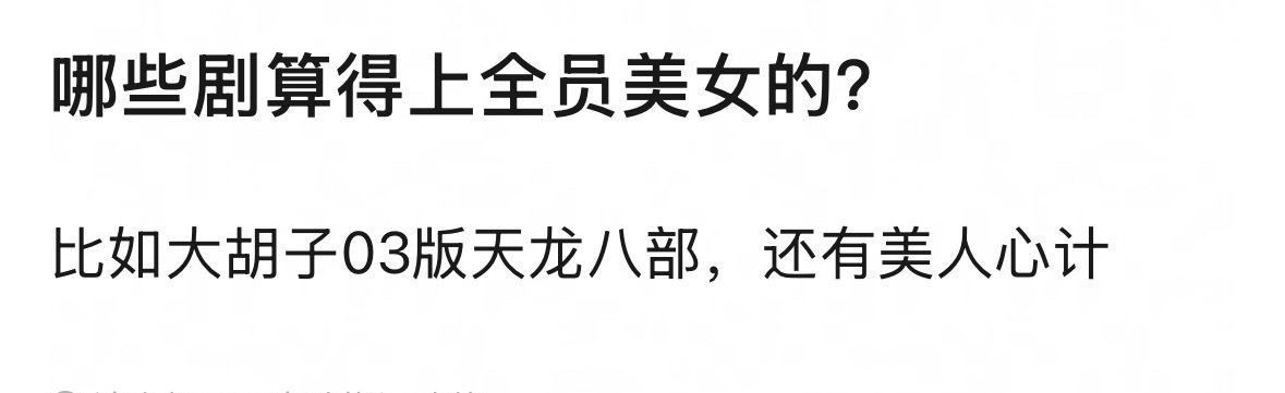 有人记得朱孝天版的楚留香吗！ 