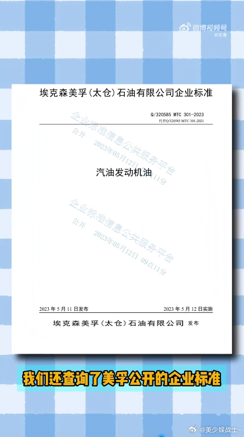 王海广州实验室曝多渠道机油是假货 看似性价比很高的线上机油产品，经过专业实验室拆