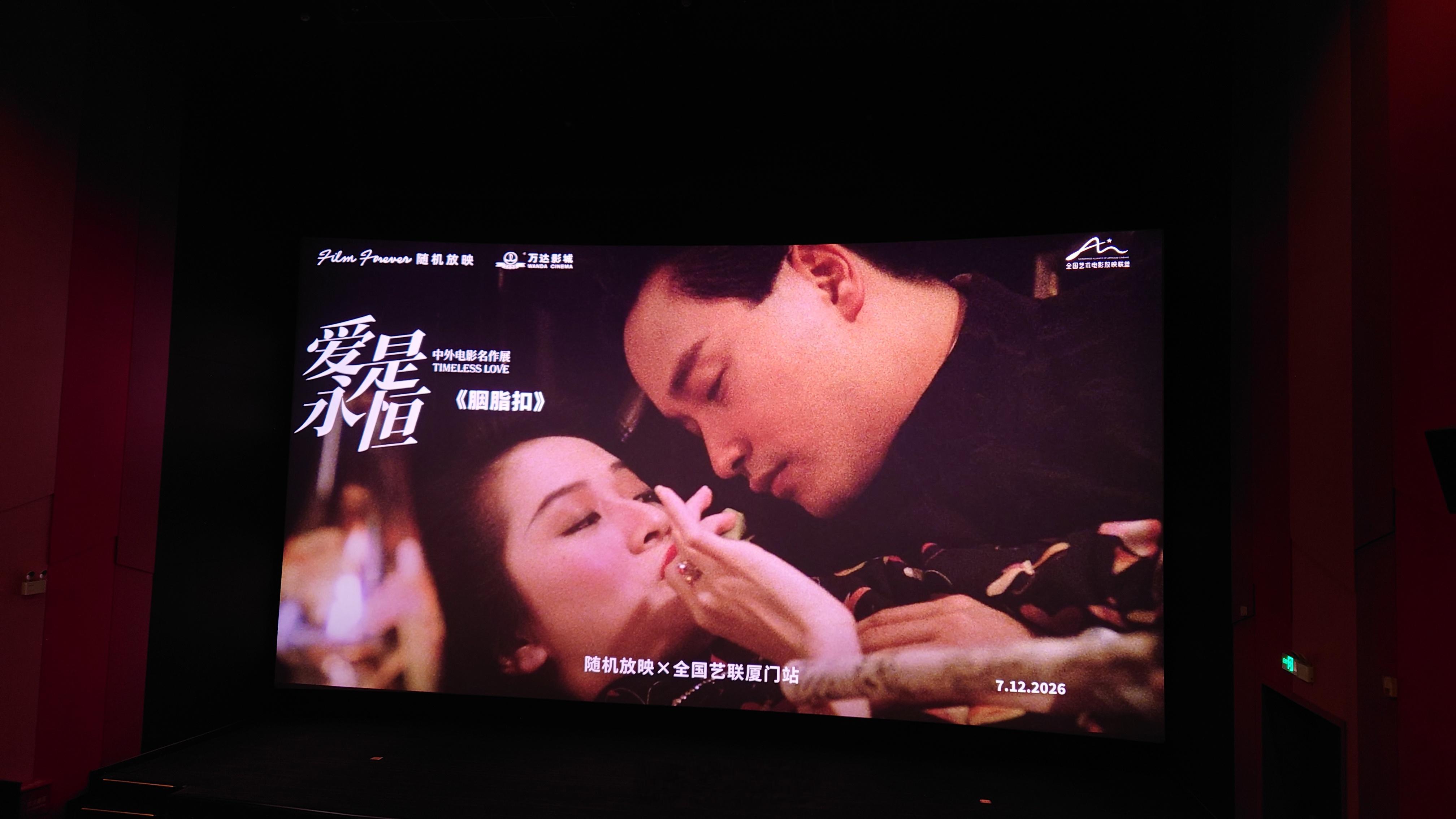 第一次在大银幕上凝望梅艳芳的容颜 