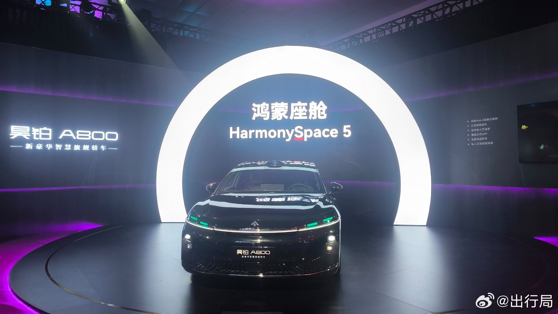 中大型车有激光雷达，还有华为乾崑ADS 4.1 ，鸿蒙harmony Space
