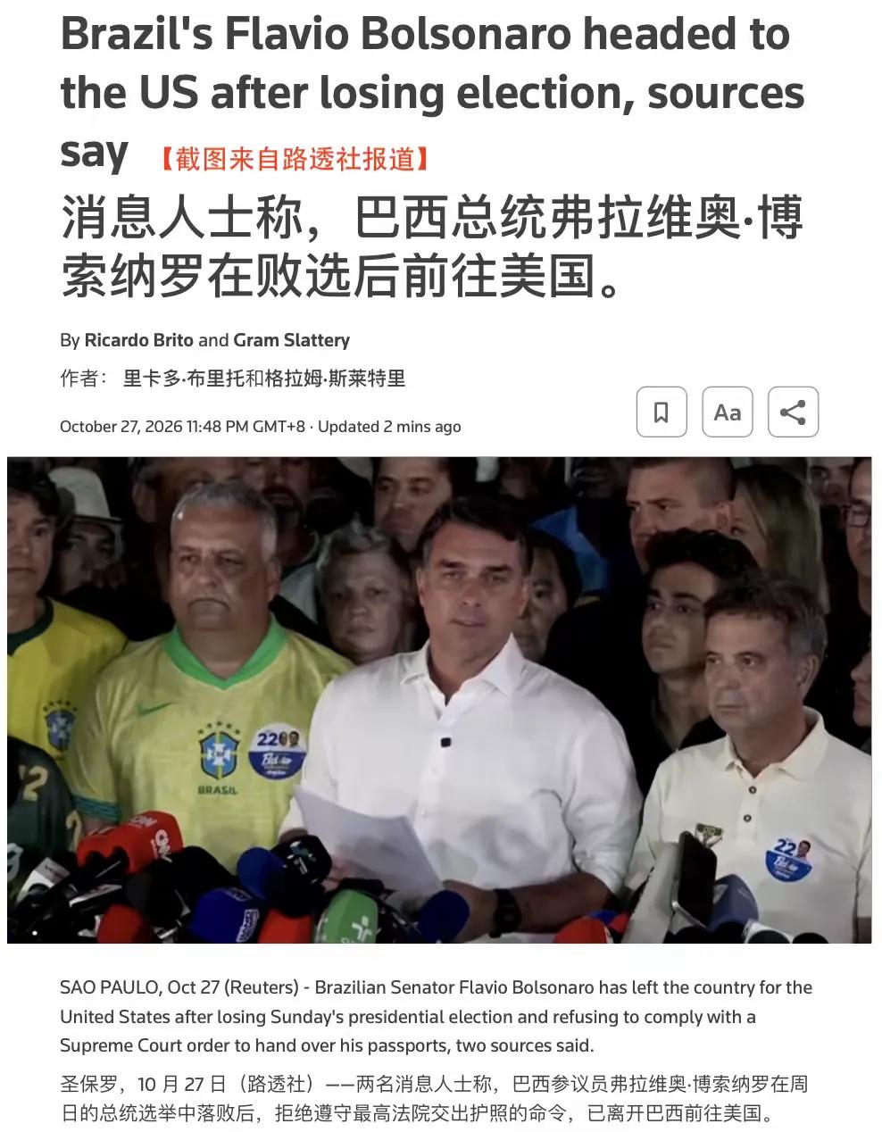 竞选落败就逃美国，这是什么操作？他到底是美国人还是巴西人？
现在老美安插代理人都