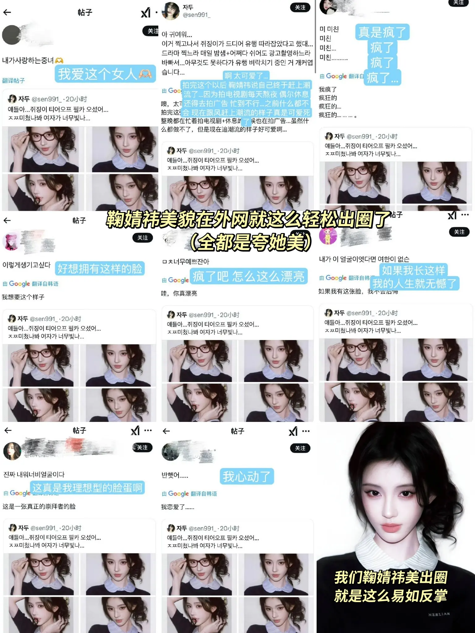 没办法鞠婧祎就是美出圈
