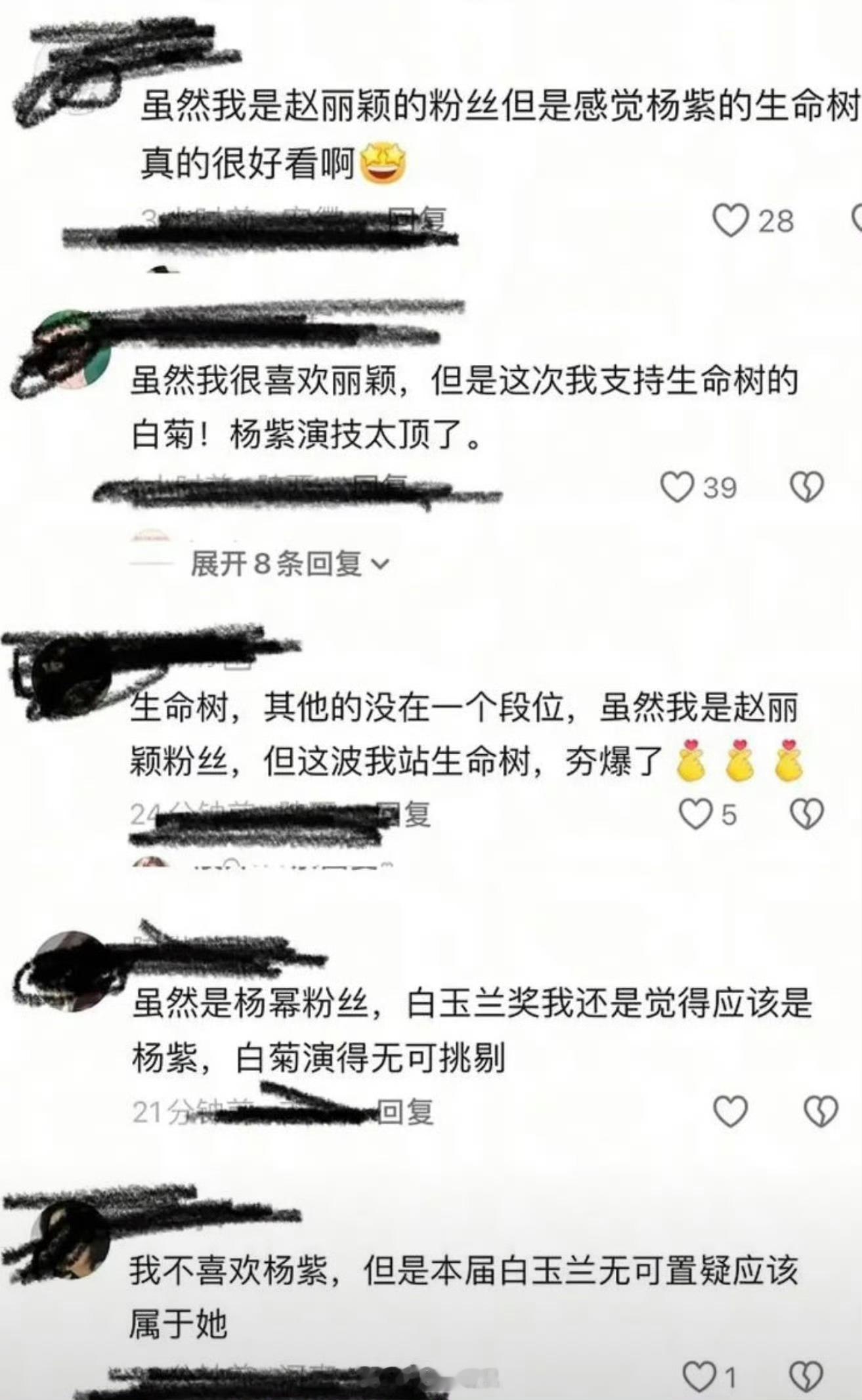 赵丽颖粉丝可不会这么说 