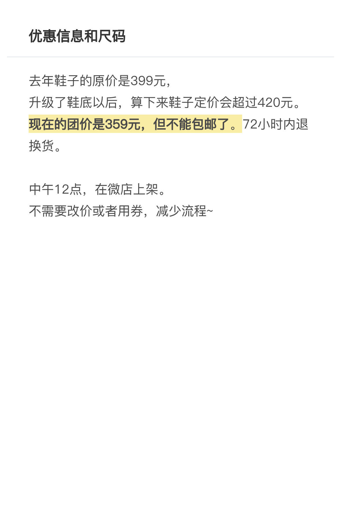 * 宇宙第一好穿芭蕾舞鞋，千呼万唤的返场。中午12点。喊的姑娘太多啦，苏三去工厂