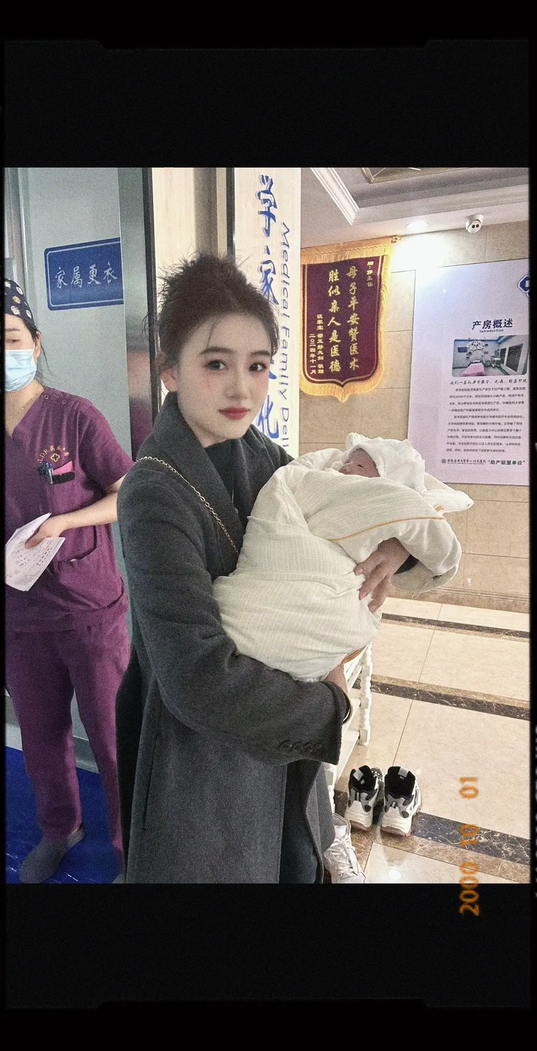 老杨家添丁进口 建设银行  喜当姑