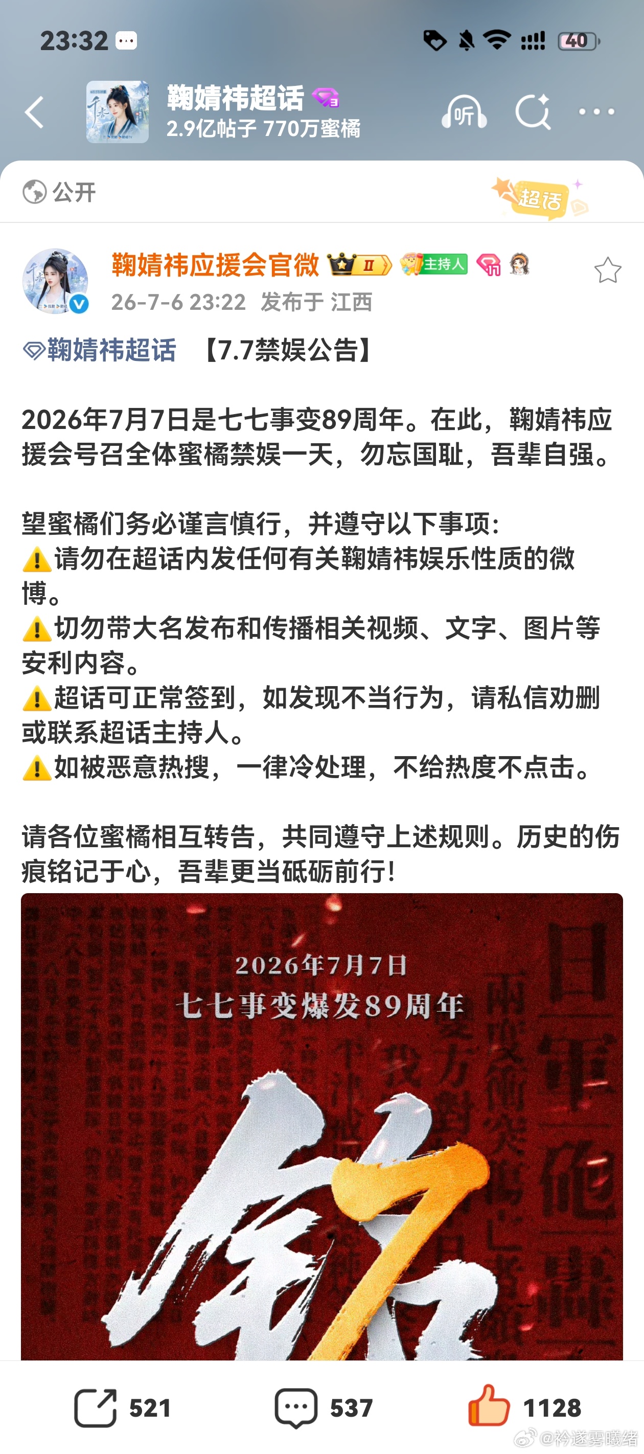 欧坤禁娱明天！ 