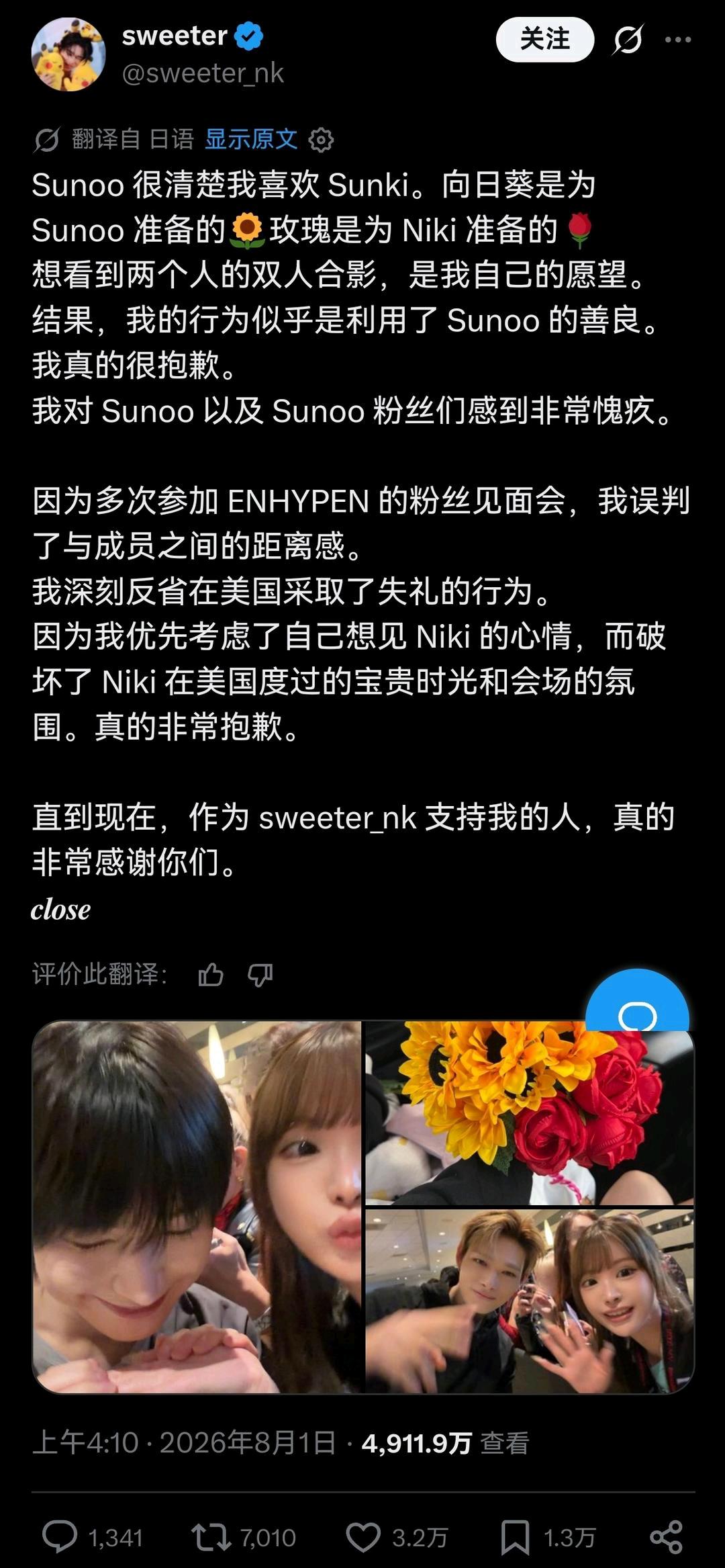2026年8月5日，韩国警方接到群众报警。26岁的日本女网红Mina，当时正在首
