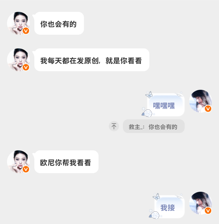 恩 我接了 