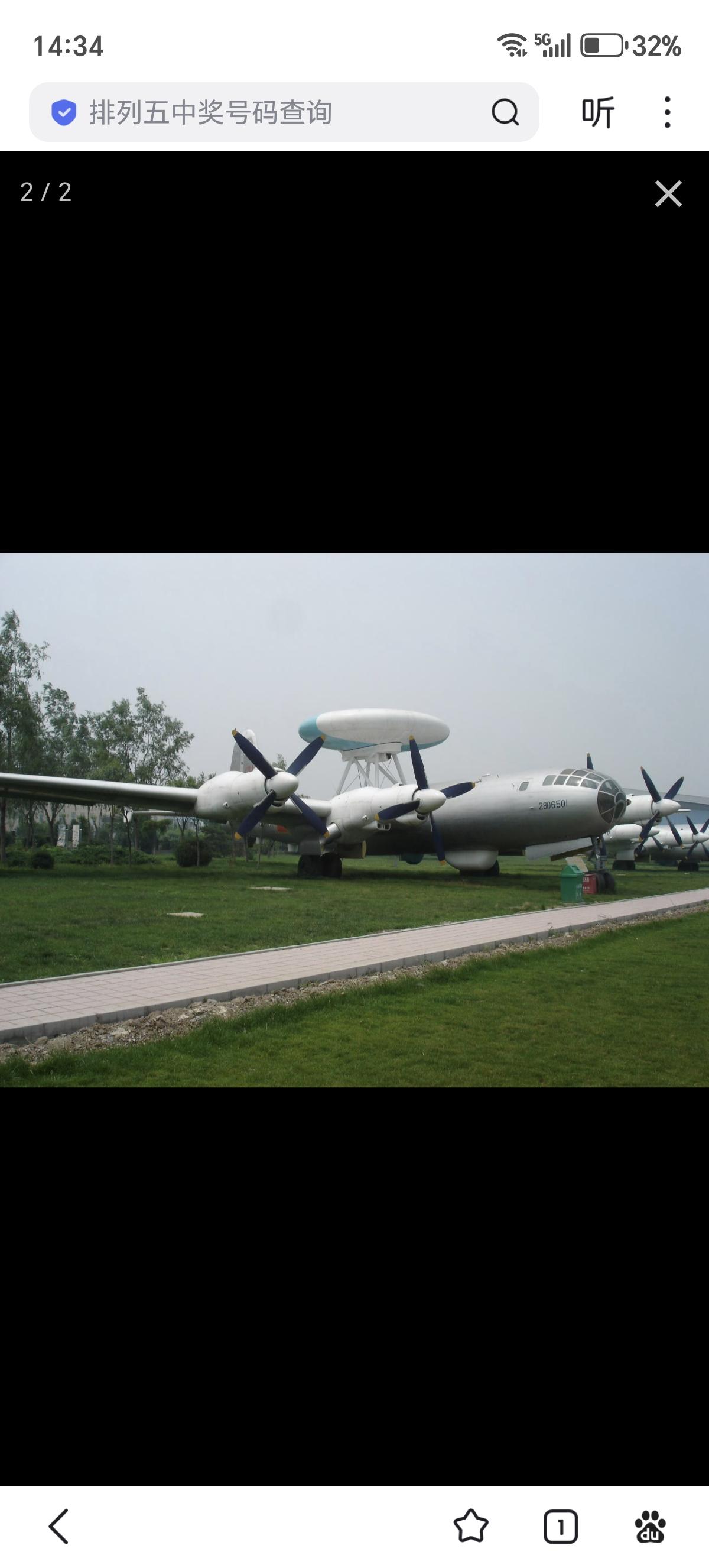 1971年6月10日，新中国第一架预警机空警1号在陕西首飞成功。该机于1969年