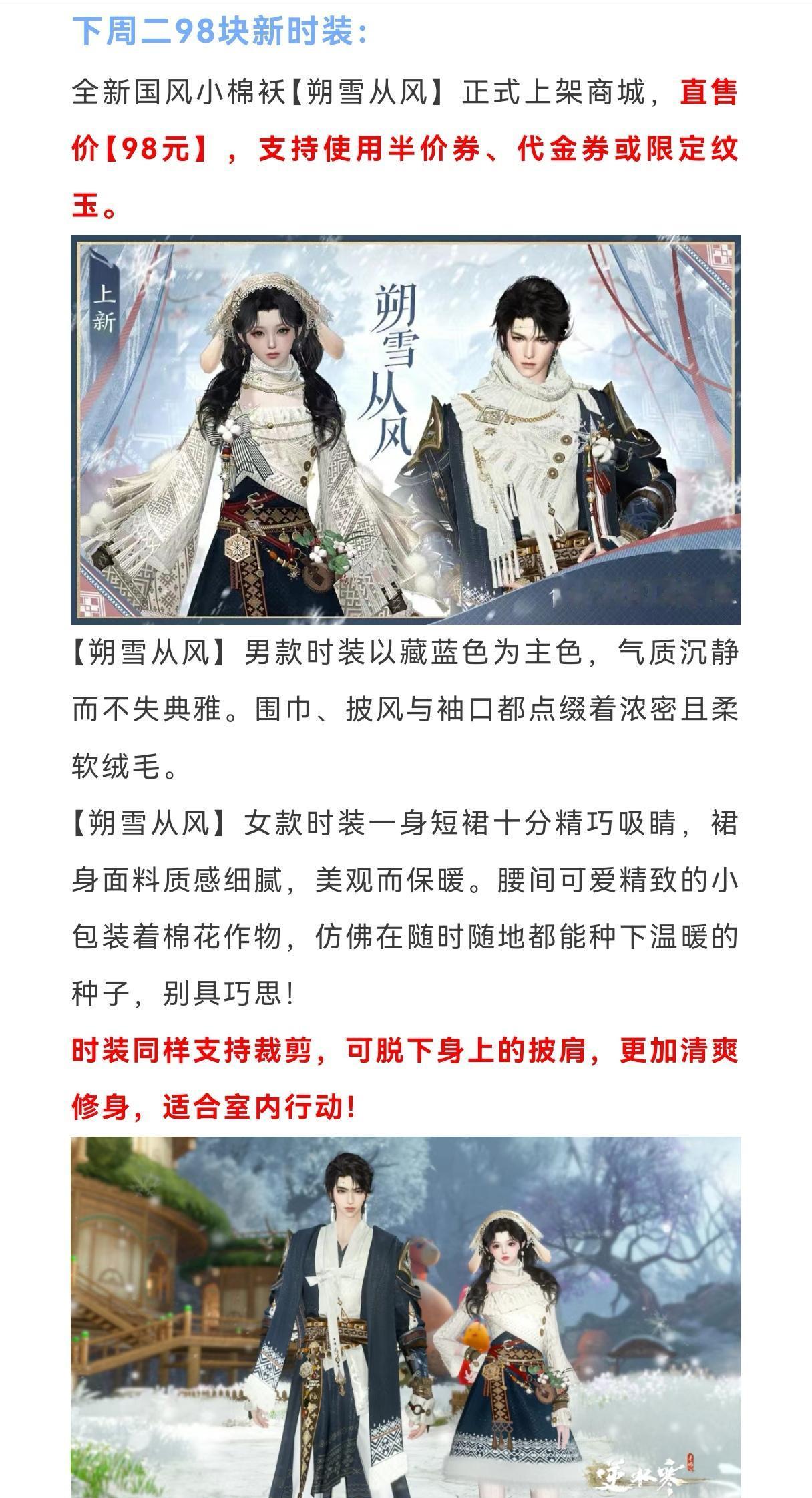 逆水寒新增首充50%，3张1000纹玉代金券，0元购折扣卡，新绝技剑霄飞流，小氪