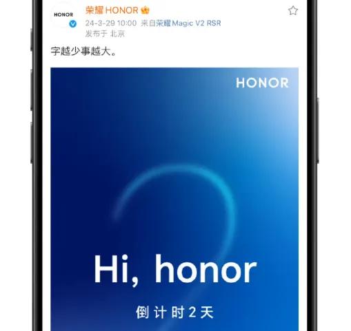就在昨天，荣耀突然预热：本周日有大事发生，看到不少网友头脑风暴，甚至有人说要收购