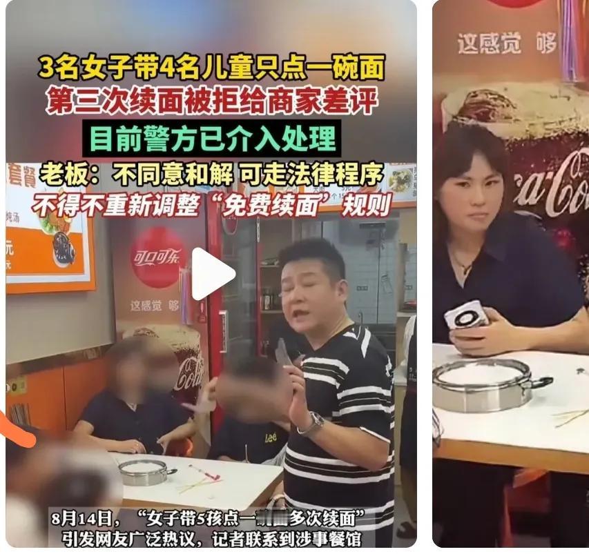 三名女子带四个儿童只点一碗面，穷人的面子不值钱……

看了这个视频，作为一个没钱