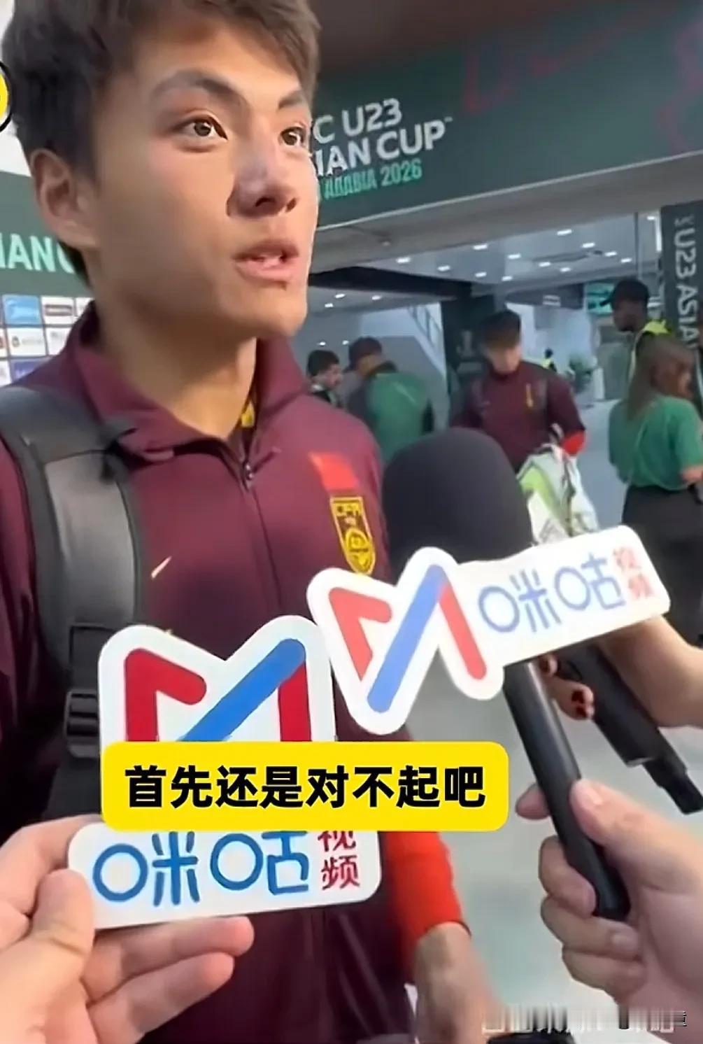 0:4输球后，李昊接受采访，让人对国足又抱有期待！
李昊是00后，他在场上的英勇