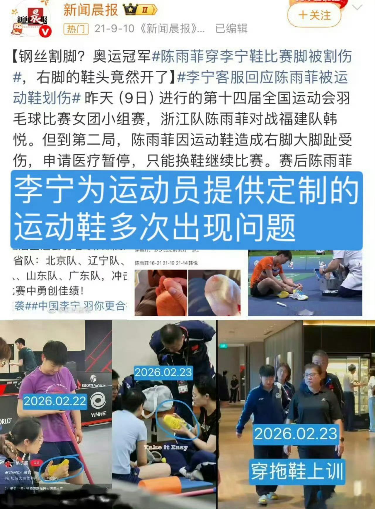 孙颖莎穿着拖鞋上早训没什么好说的，运动员比赛定制鞋都能出问题，导致运动员磨破脚，