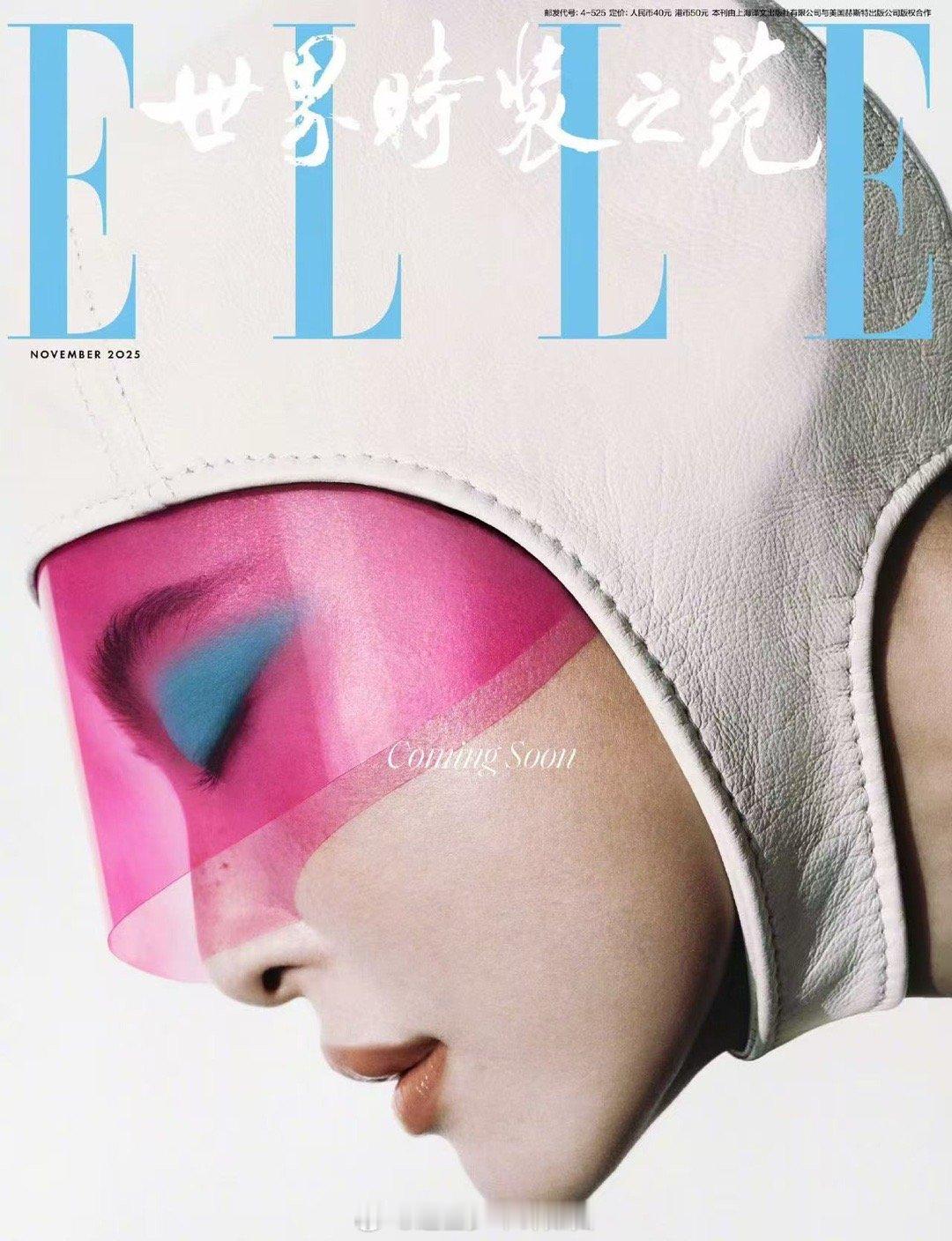 辛芷蕾 五大史上最快二轮满贯  辛芷蕾的封面统治力有多强？ELLE 11月刊预告
