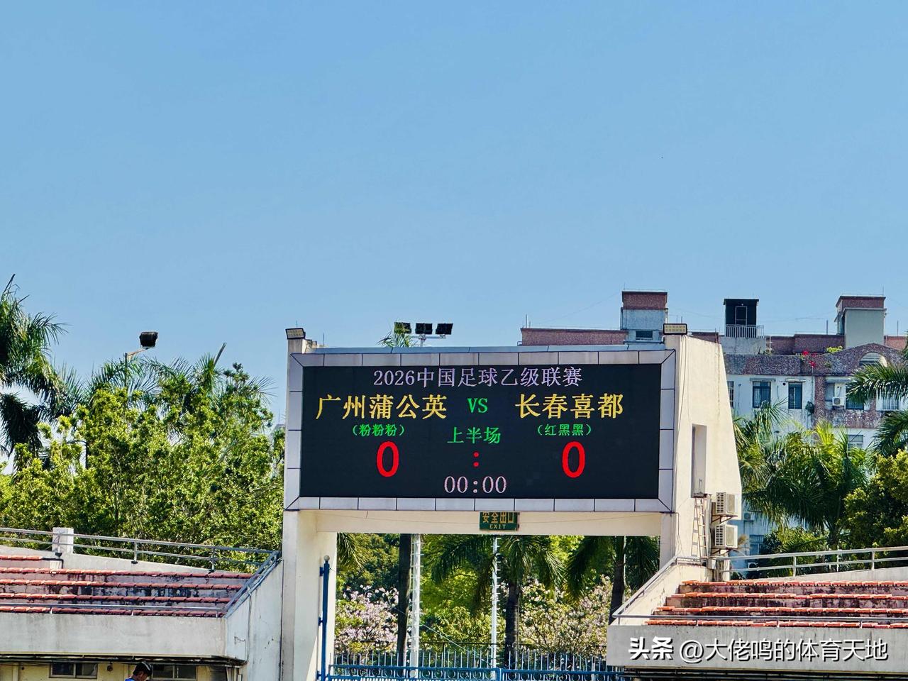 阔别1年多光景，再回熟悉的广州花都体育场，亦是今年广州蒲公英的主场！布置已焕然一