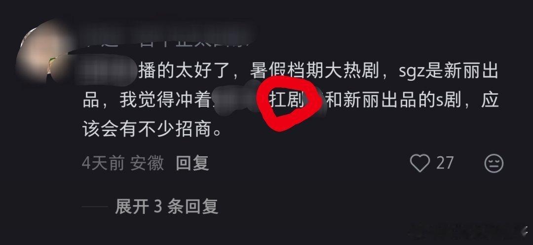 也别说什么尚公主是单人扛剧招商了 二人单人剧争着比谁吃的🥕少吗？为什么尚公主预
