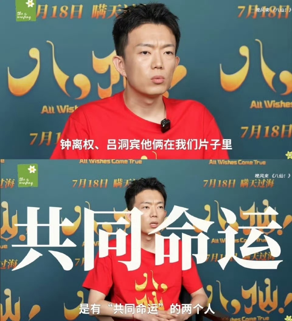 8月2日，关于导演路演解读东华帝君赠剑吕洞宾的博文，引发“偏爱单个角色”与“喜欢