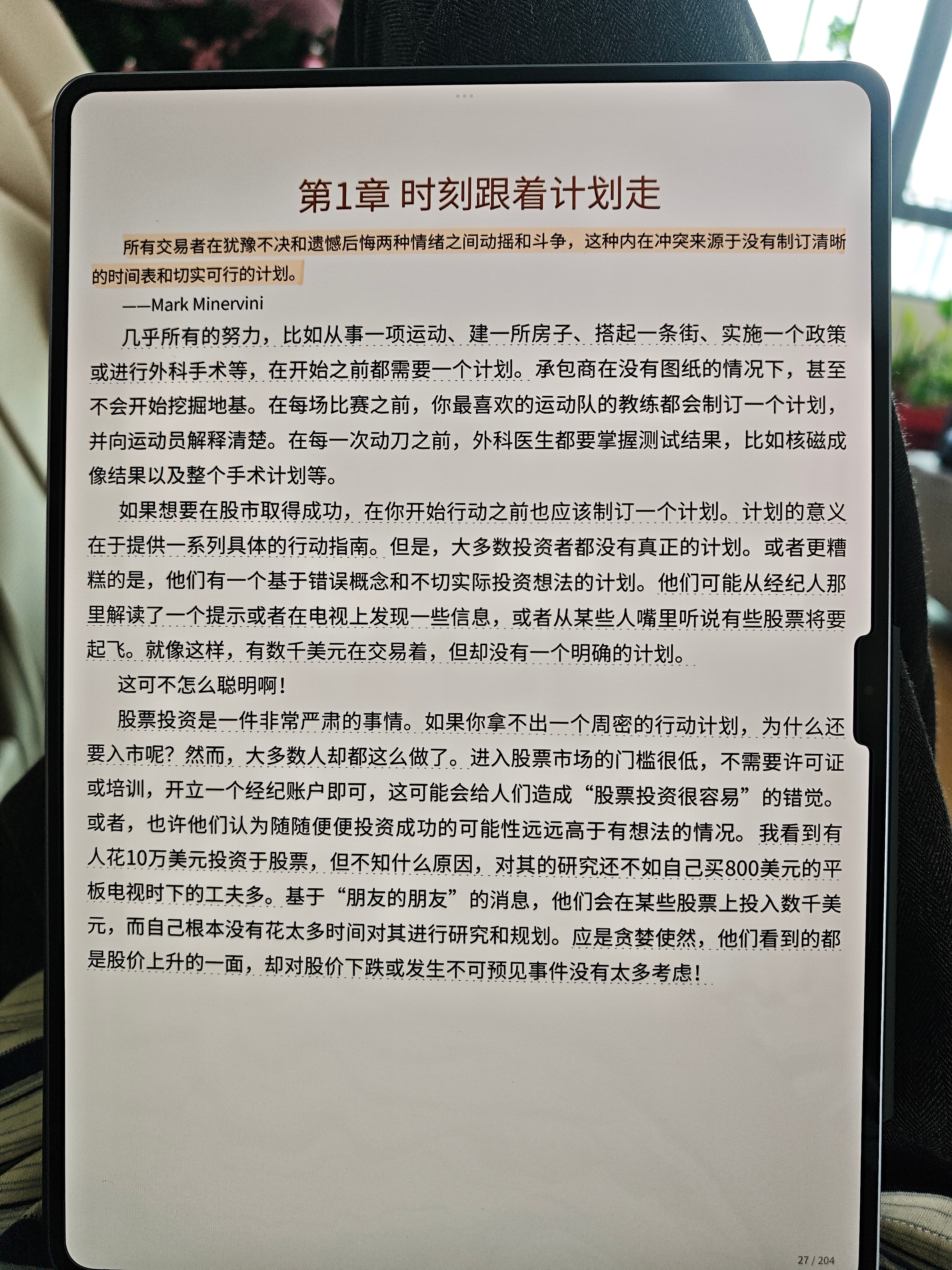 大家玩“大富翁游戏”的时候有什么具体的计划 目标吗？还是在哪听一耳朵就冲了呢？金
