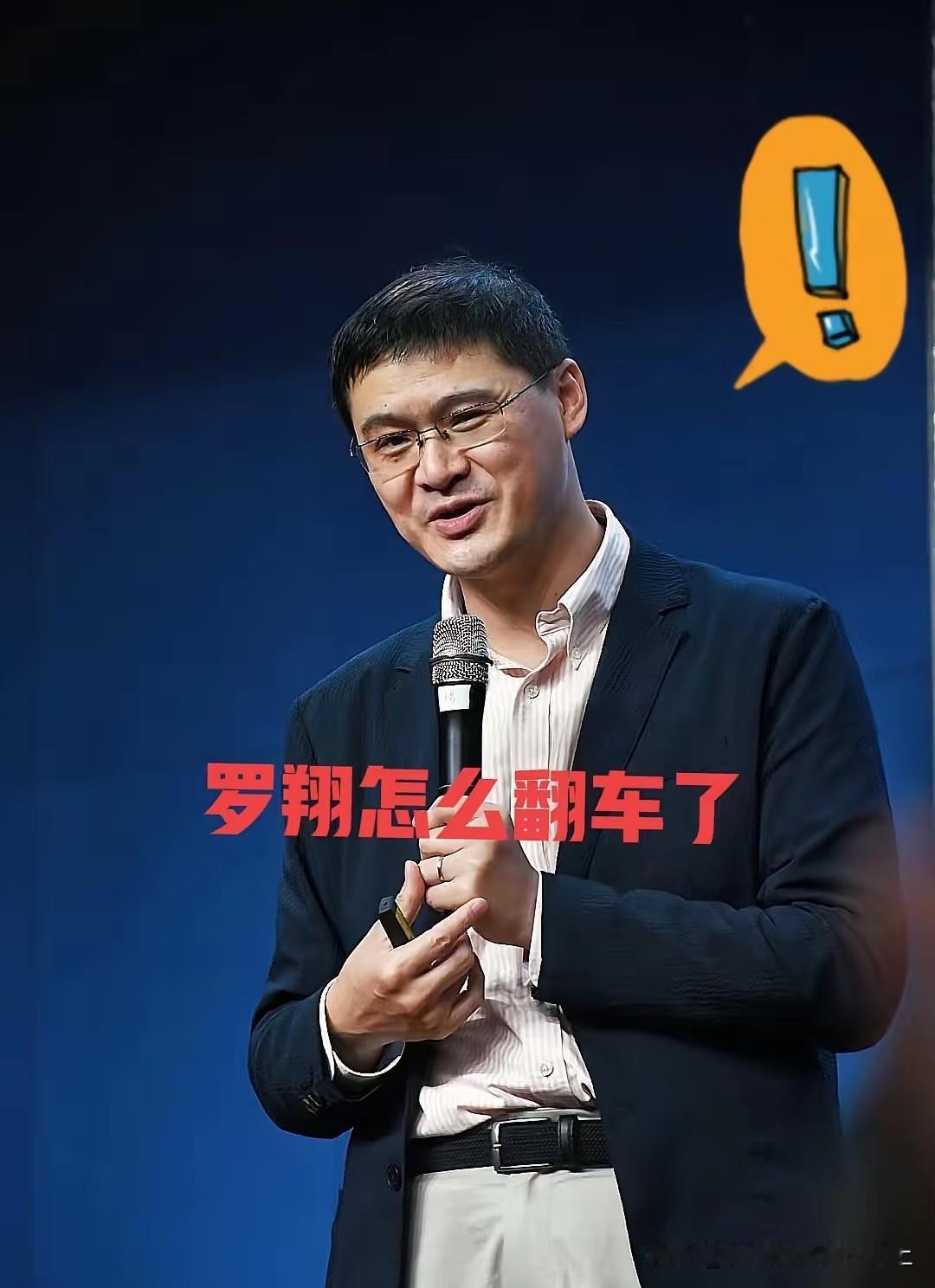 牢A一出来，最慌得不是那些留子，而是罗翔！罗翔还是没躲过去，牢A还是把罗翔揪出来