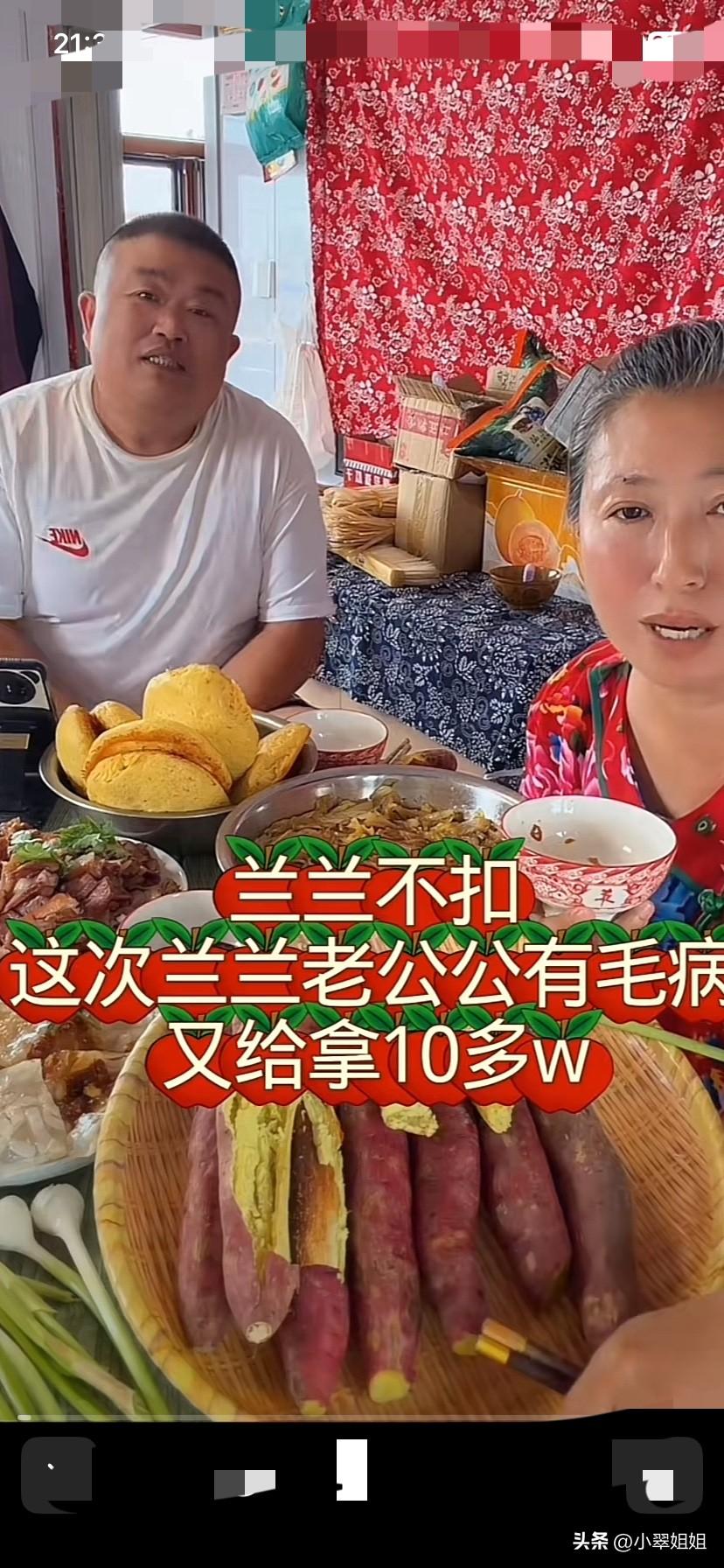 东北网红看看现在虽然过上了好日子，但是兰兰似乎并不幸福！
虽然二婚有了一个可爱的