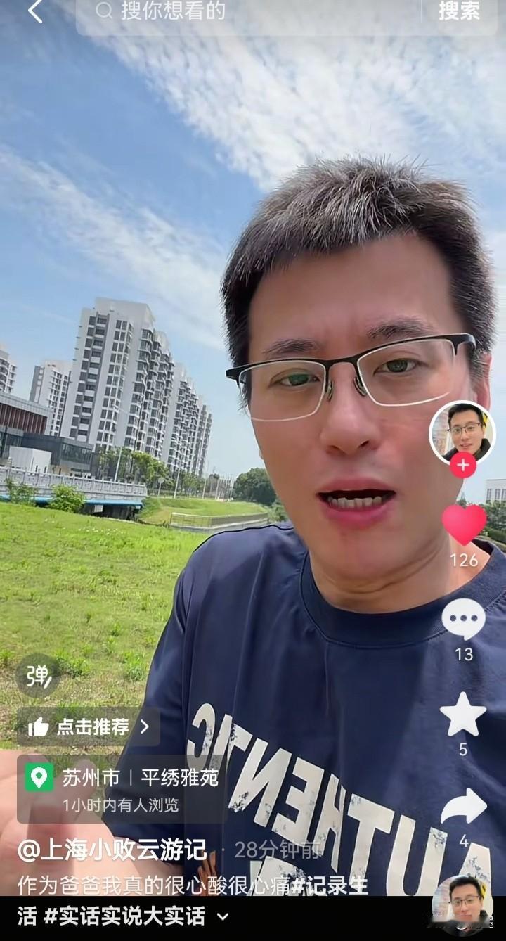 上海小败在小号又发布视频了，他指着胳膊说，又瘦了几斤。他说，据小区邻居说，这家人