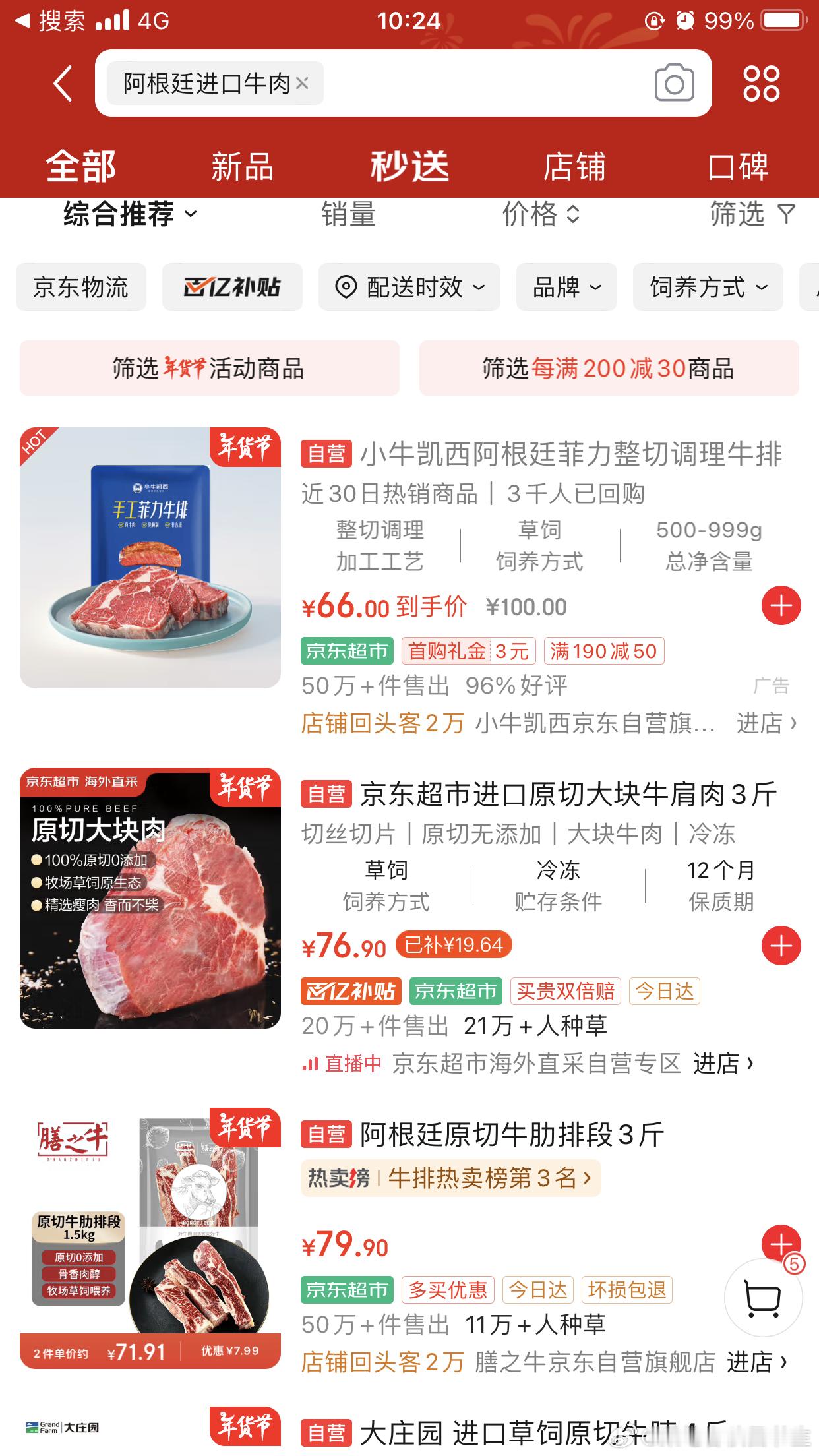 牛肉价格已跌到近5年最低 搜了下感觉价格挺低了，我这附近没菜市场，大家那边牛肉买