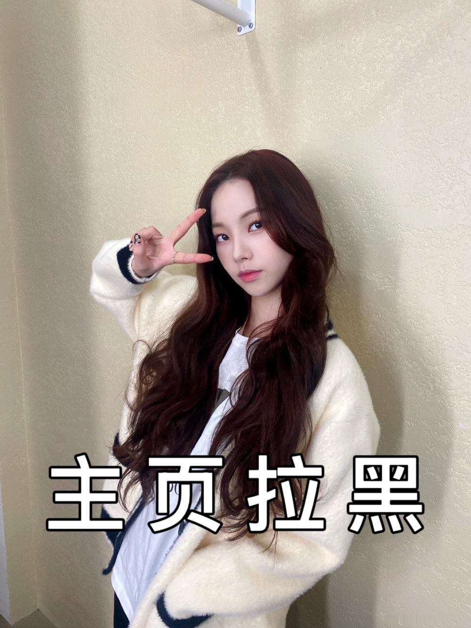 柳智敏[超话]  [黑线] 柳智敏 五颜一  【批皮挂黑】 