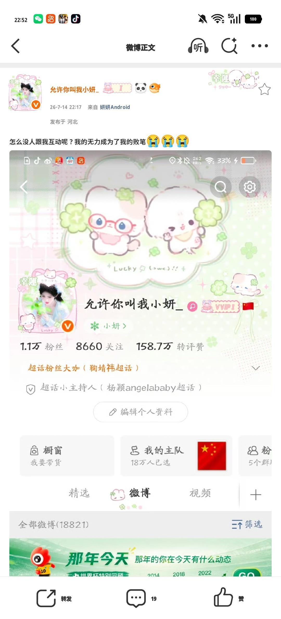 怎么没人跟我互动呢？我的无力成为了我的败笔😭😭😭 