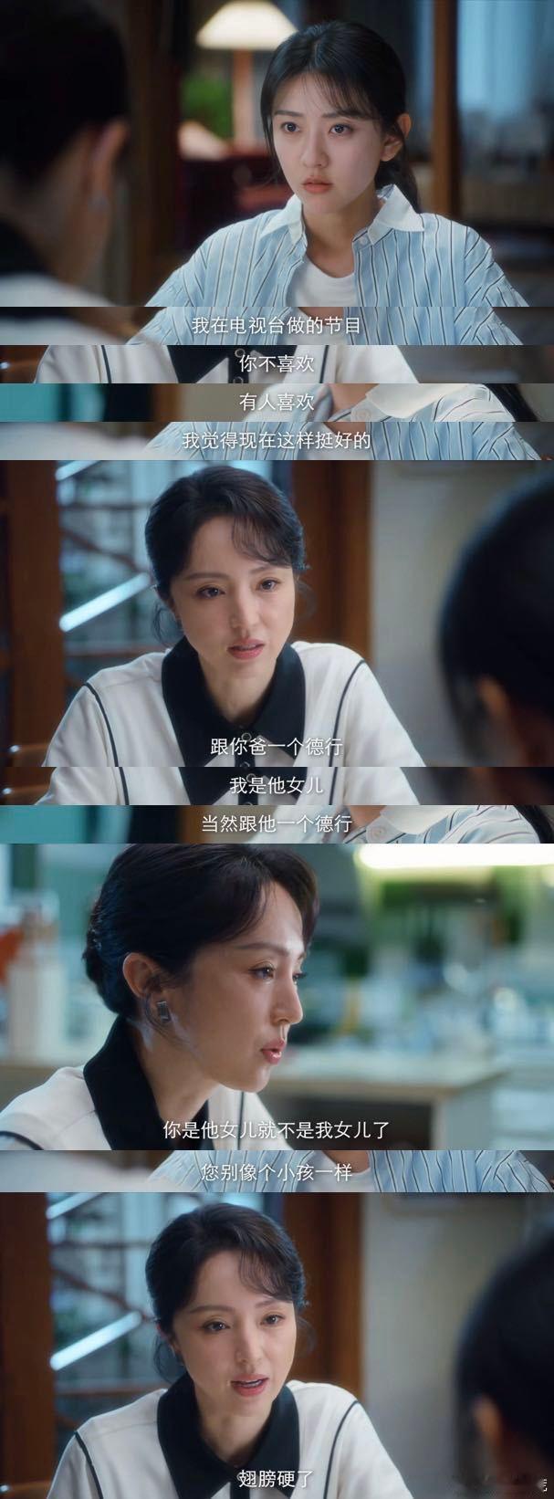 再婚的爸强势的妈破碎的她  家人们谁懂，看《白色橄榄树》里宋冉的家庭，真的太窒息