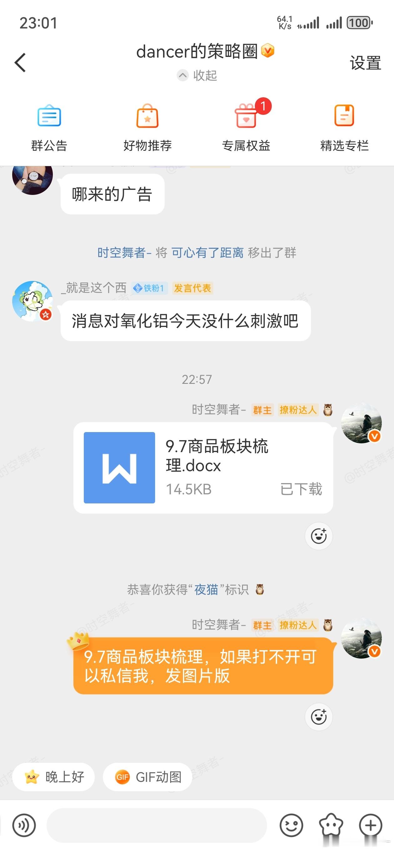 更新一下各板块框架及可能存在的机会。期货 ​​​
