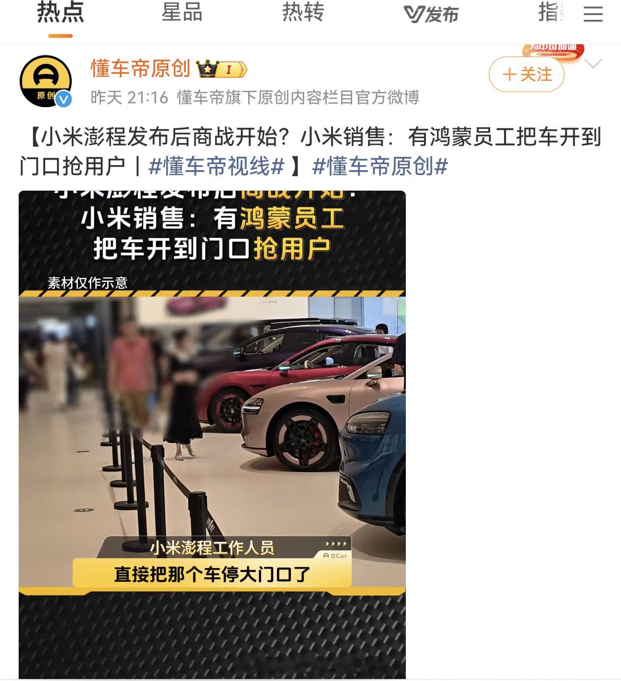 笑死了，懂X帝对鸿蒙智行是真爱呀，这种都能信。商场里面不是你想开到谁门口就开到谁
