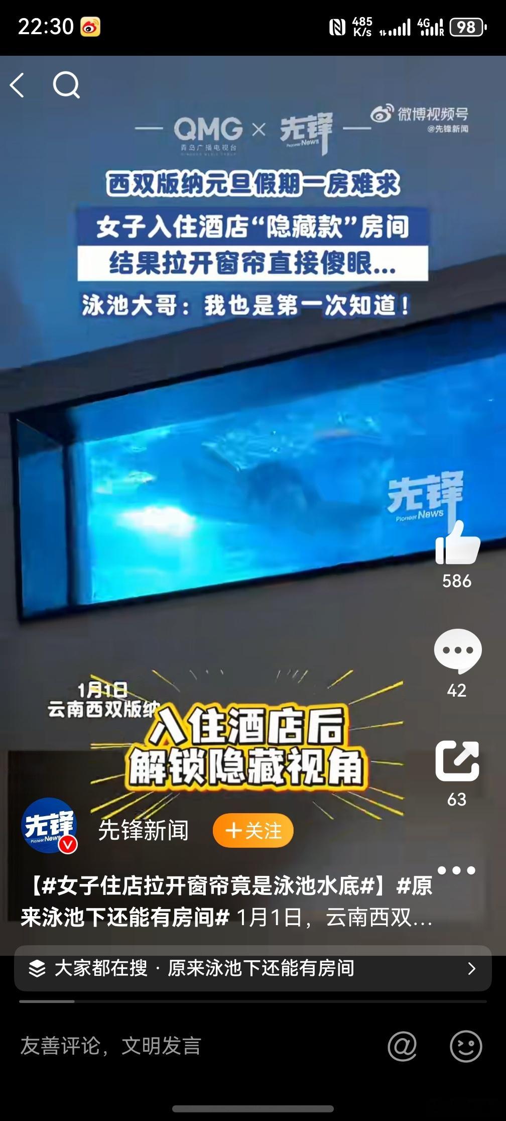 女子住店拉开窗帘竟是泳池水底 ，那在游泳池里的人可得好好注意保护自己的隐私了，比