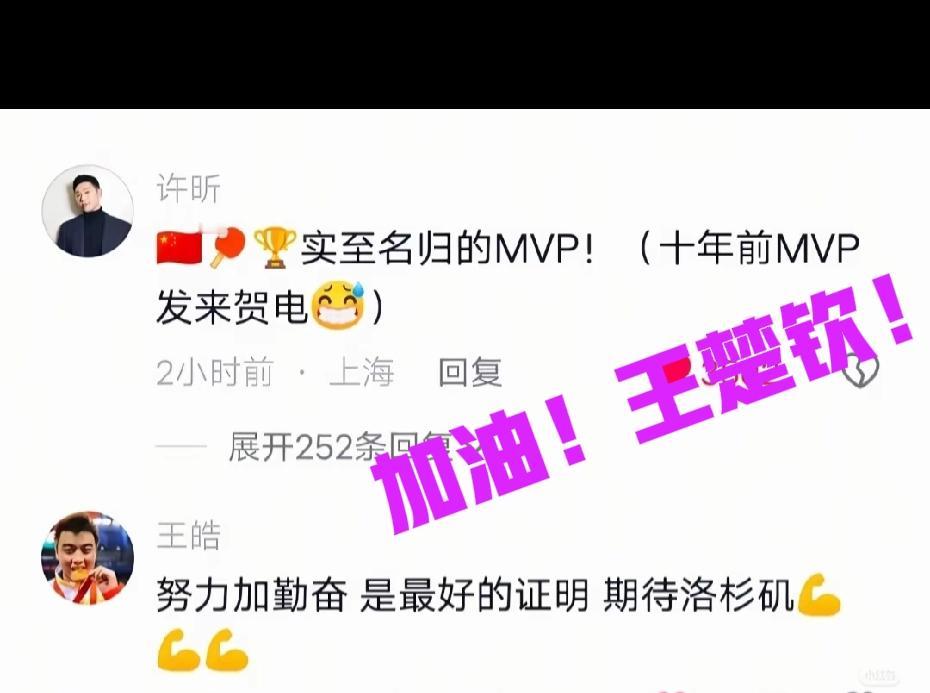 白告指导批作业了！楚钦发视频，皓指导和昕爷都来评论！闪闪发光，我们的小男左，伦敦