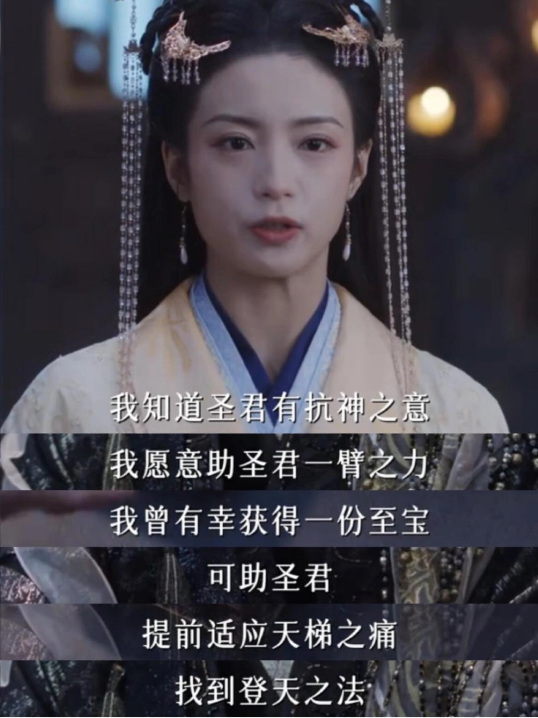 白月梵星，青阳为保护母亲 求昭明娶自己😢青阳公主上线，父王以青阳母亲的安危要挟