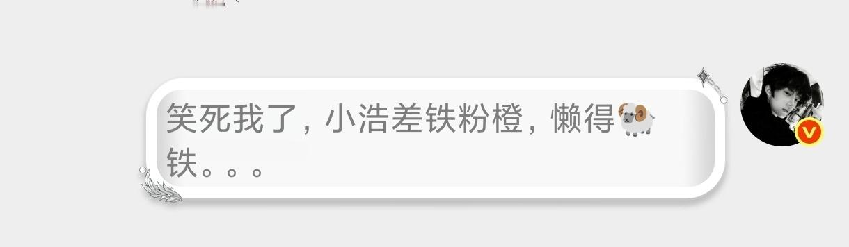 能不能莫名其妙来100个铁粉。