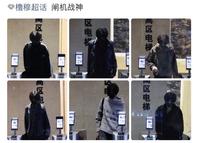 橹穆闸机战神穆祉丞王橹杰闸机战神 穆祉丞王橹杰闸机战神 