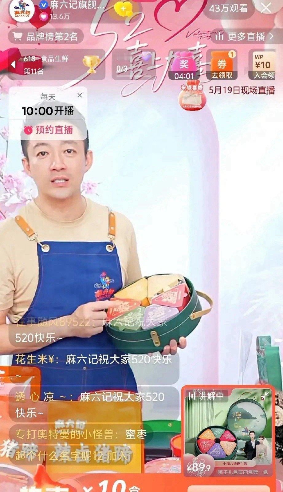 婚礼第3天，汪小菲都开始直播卖货了！真的敬业！正常来说，这个时候应该是带着马筱梅