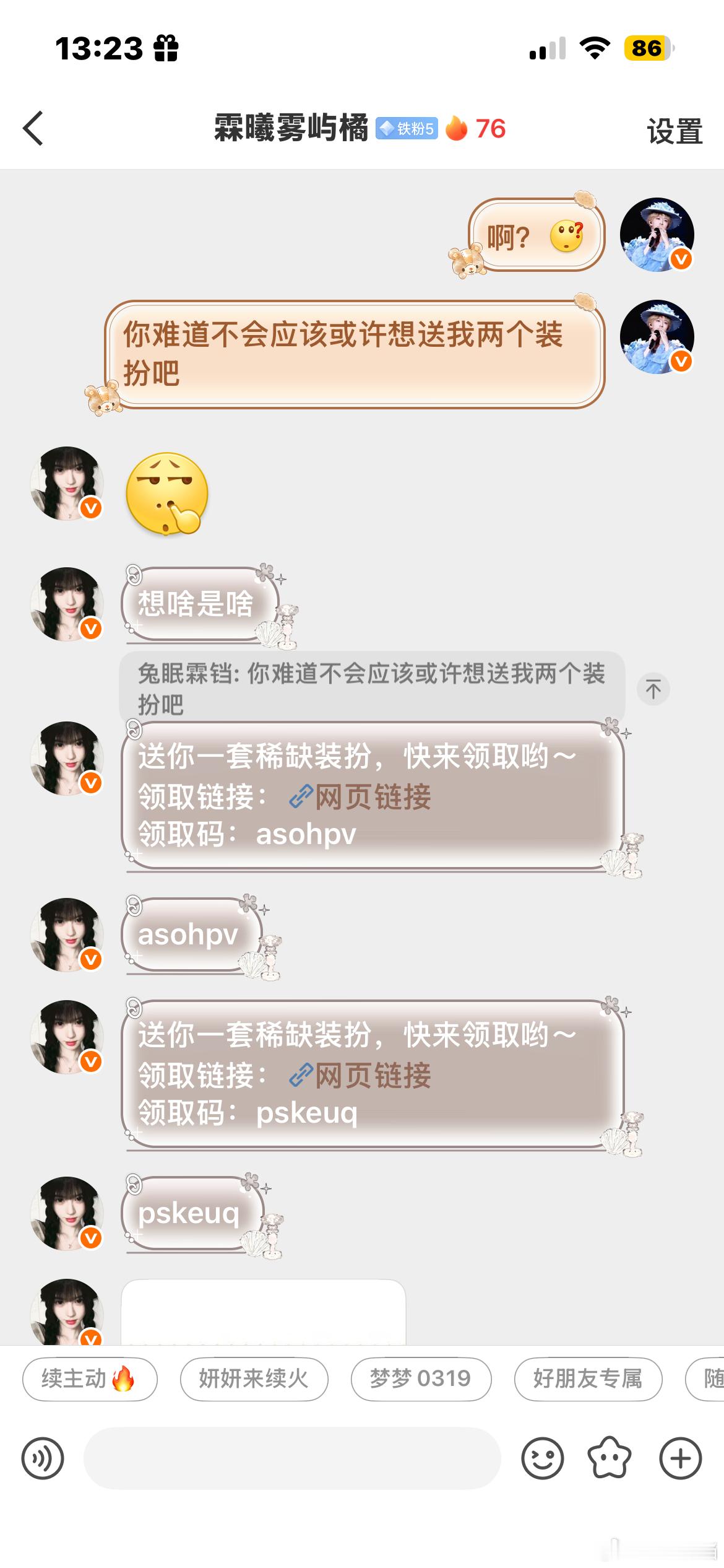 不靠抢 不靠争 不靠钱 靠妍妍小宝宝 宠我的人来了 宝见 我受你一靠子 
