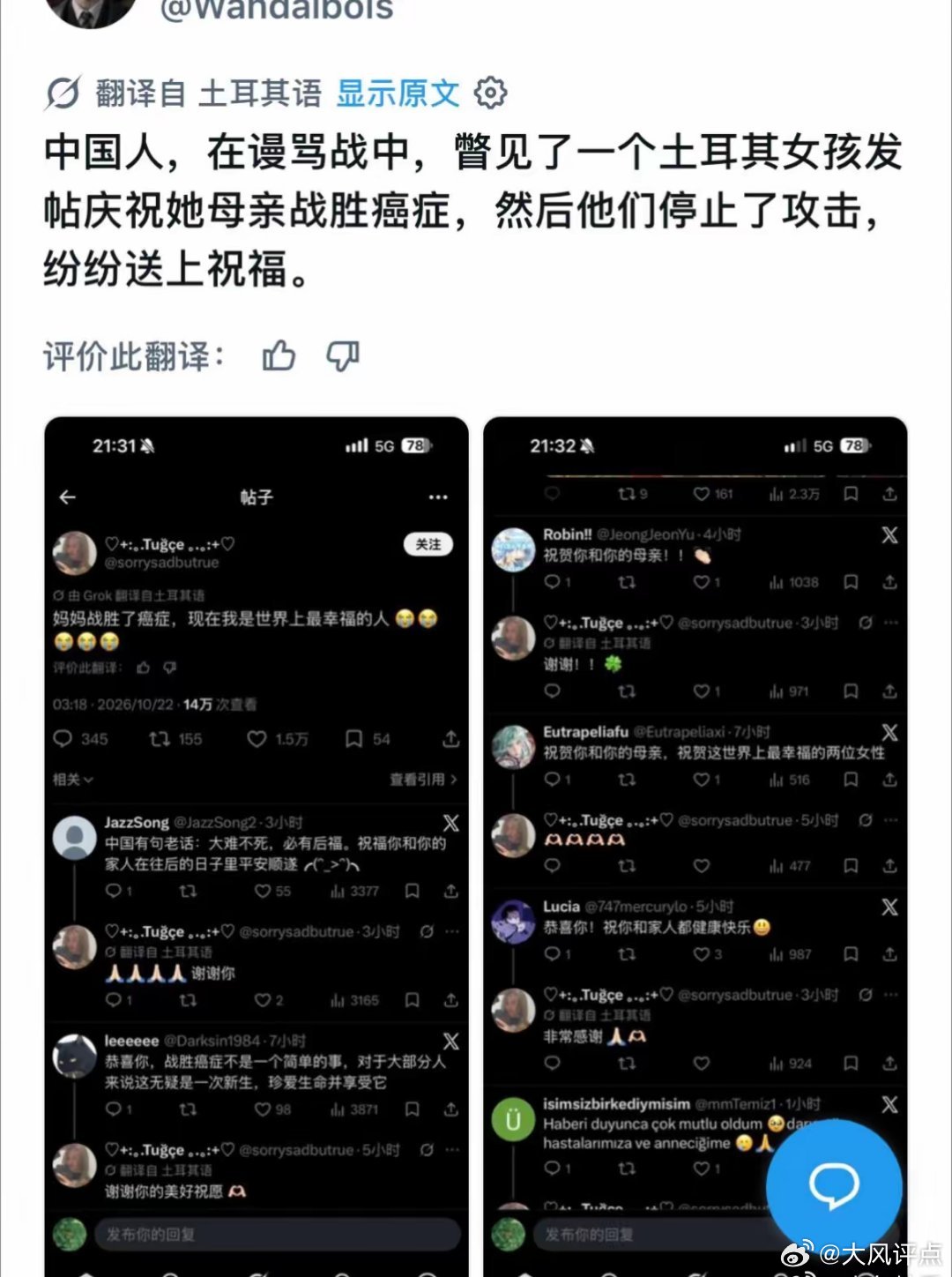 还是咱们中国人有格局当“中土网友大战”硝烟弥漫的时候，中国网友发现一个土耳其女孩