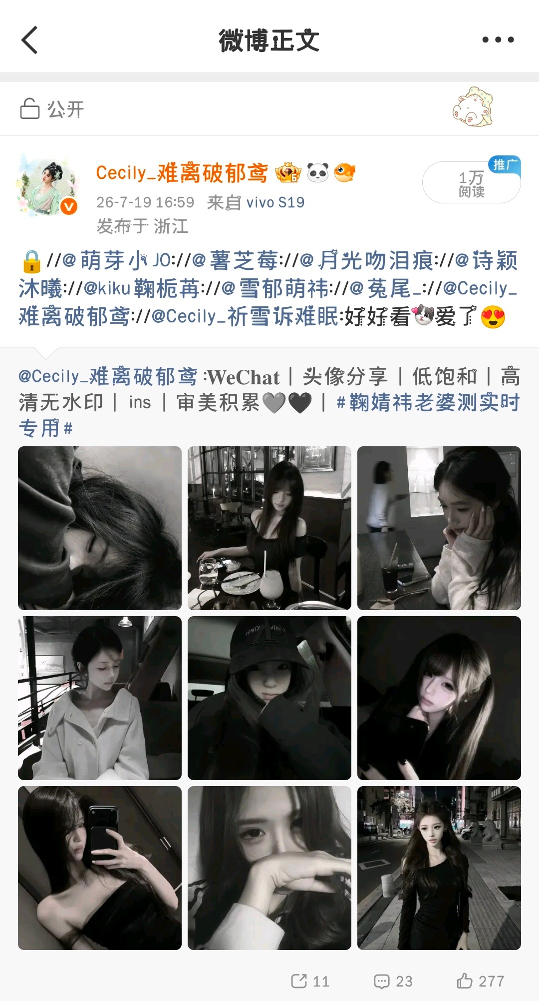 来看看蹭到没 真正决定一个人成就的也不是运气，而是严格的自律和高强度的付出成功的