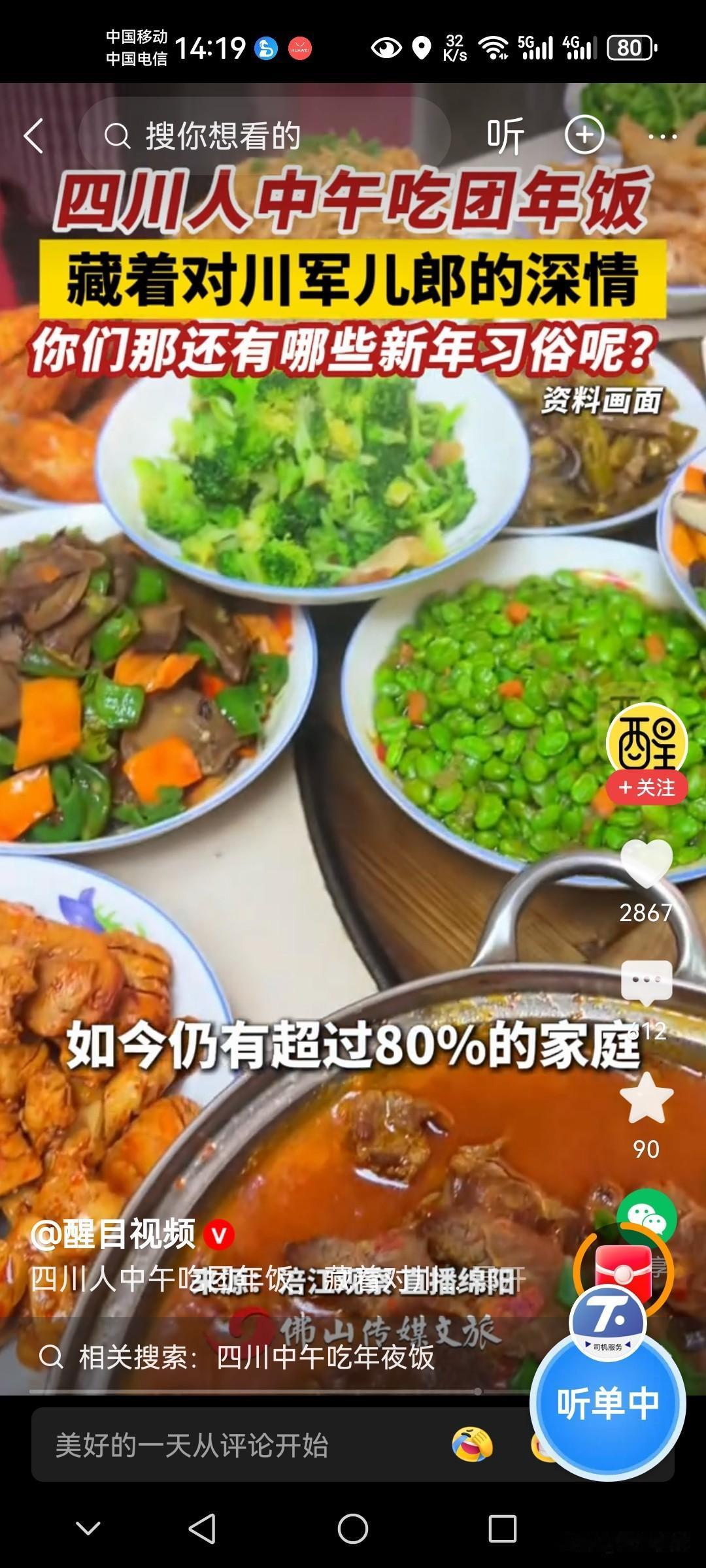 有没有四川的网友

四川真的是中午吃年夜饭吗！

在我们老家河南信阳，年夜饭都是