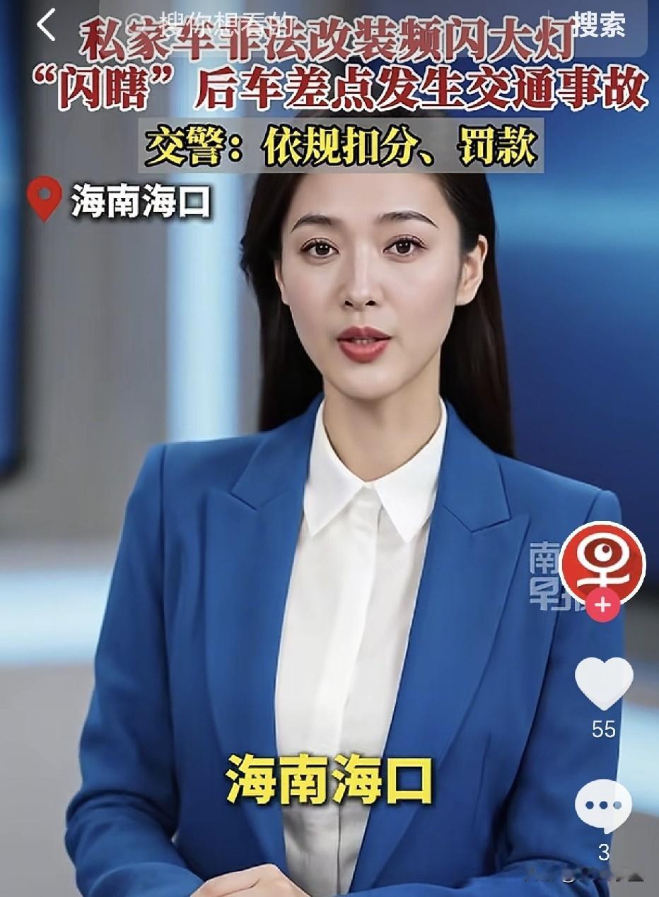 海南海口，一男子晚上驾车行驶在马路上时，前方一辆轿车后挡风玻璃一条光带，频繁闪烁