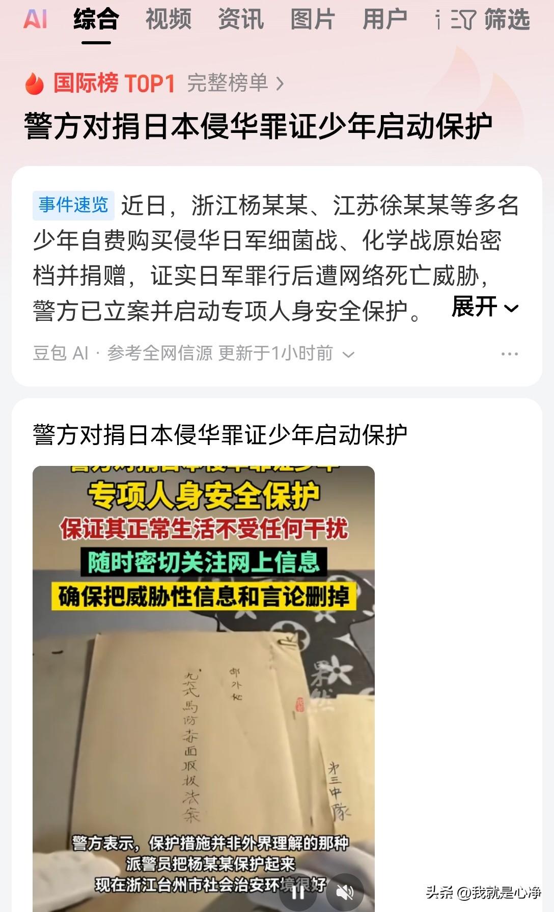 目前警方已经开始行动了，在网络上遭到威胁的，捐赠少年已经得到了警方的专项保护
案
