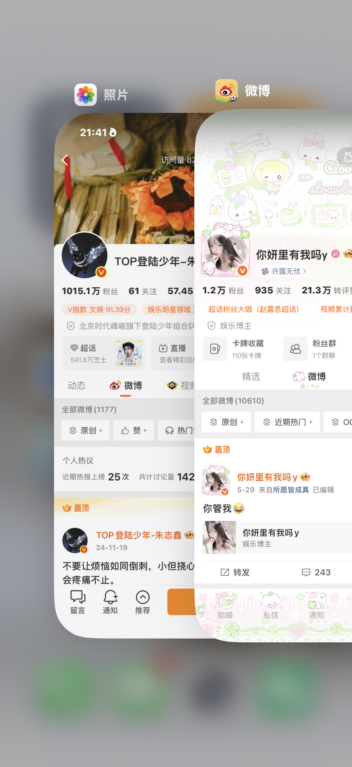 睡前一动 