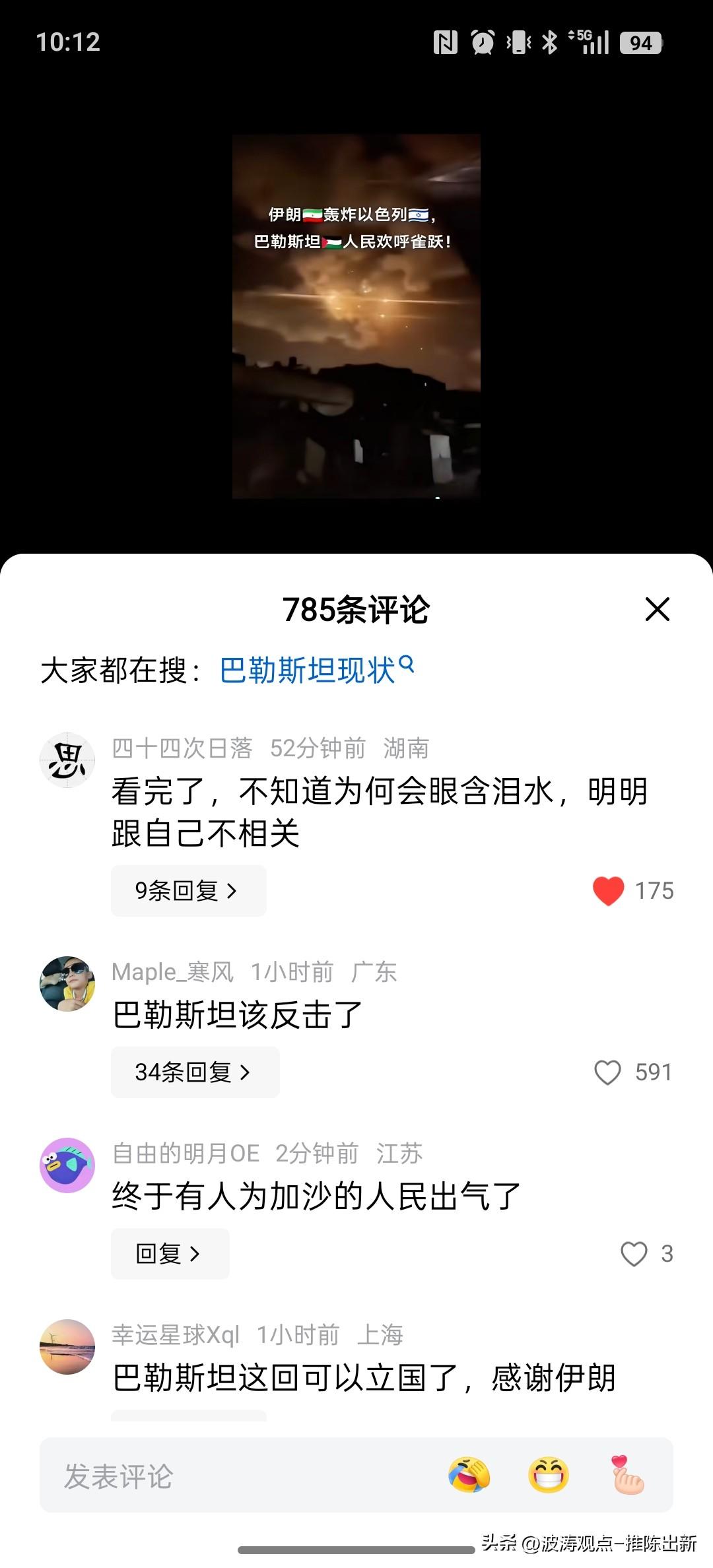 这一次伊朗为自己，为哈马斯，加沙，真主党，胡赛武装，伊拉克，阿富汗，巴勒斯坦等等